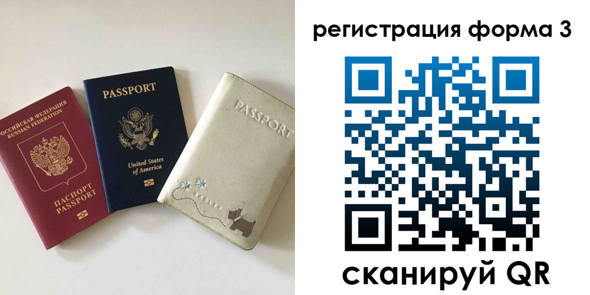 миграционный учет в Челябинске