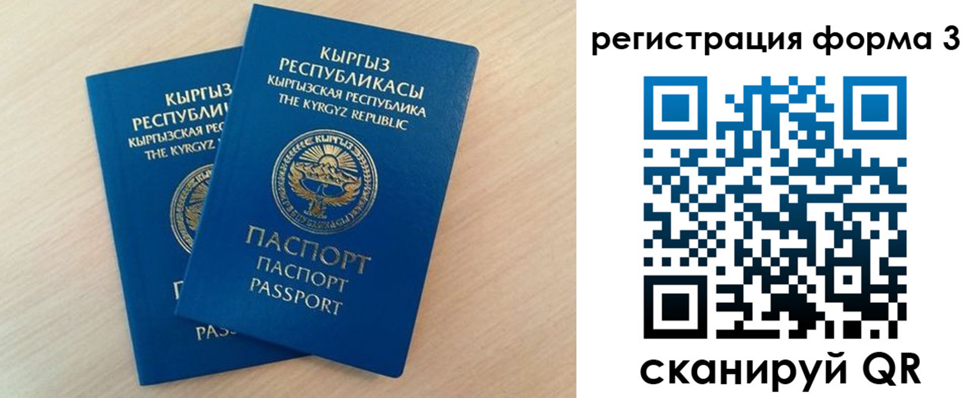прописка для военкомата в Челябинске