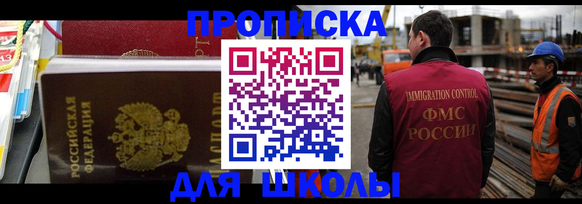 временная регистрация гарантия в Челябинске
