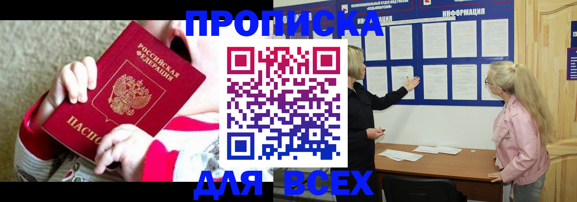 временная регистрация госуслуги в Челябинске