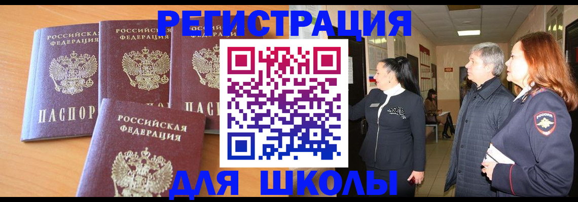 временная регистрация недорого в Челябинске