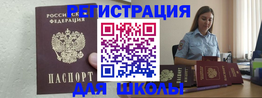 временная регистрация адрес в Челябинске