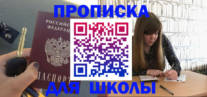 временная регистрация в Челябинске