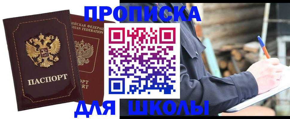 прописка гарантия в Челябинске