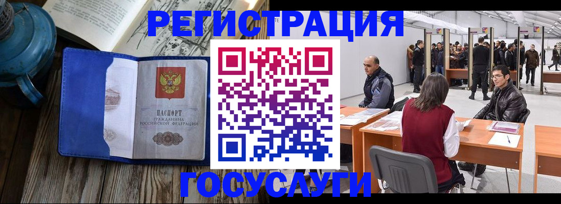 прописка 2025 в Челябинске