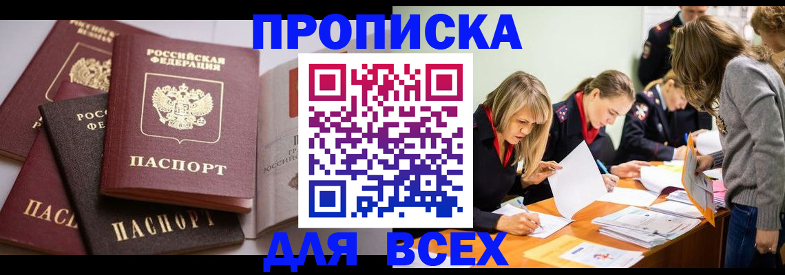 найти адрес прописки в Челябинске